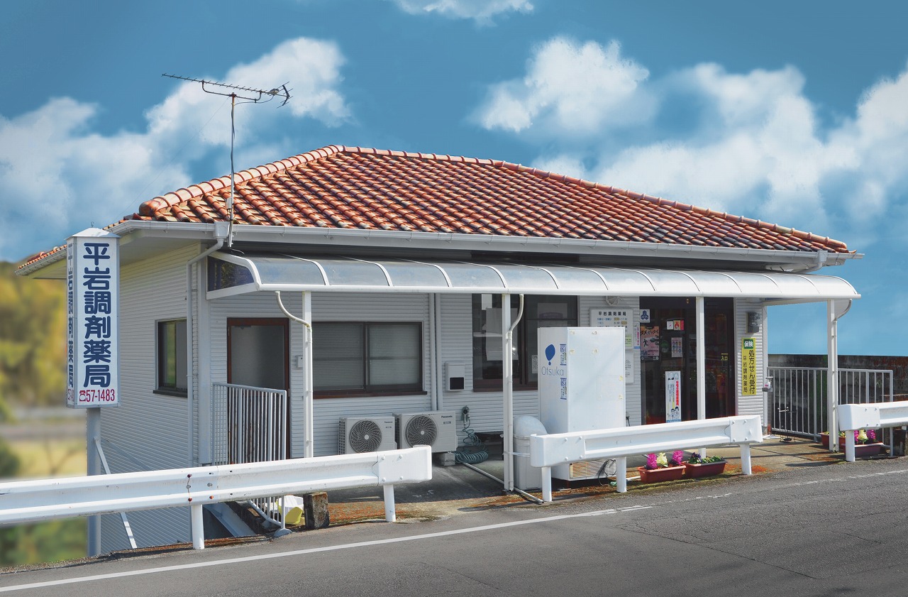 平岩調剤薬局の店舗