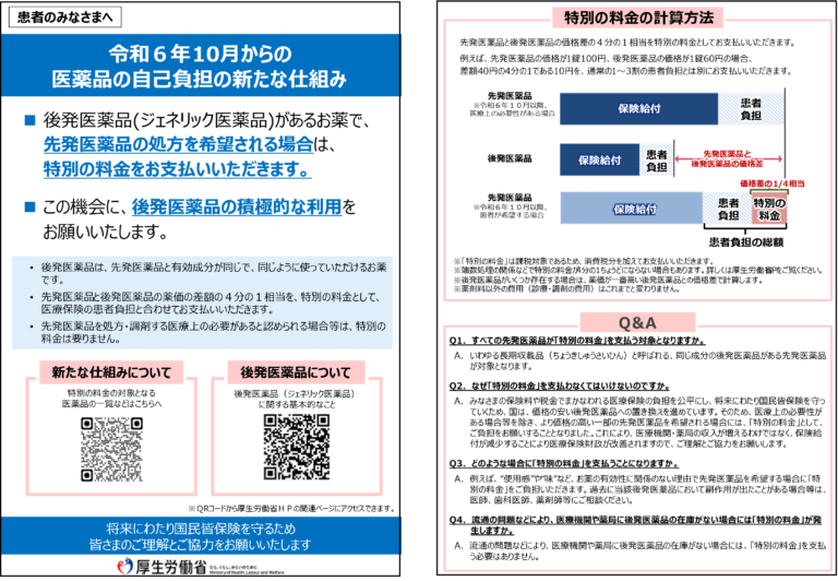 10月から制度が変わりました。ご確認よろしくお願いします。